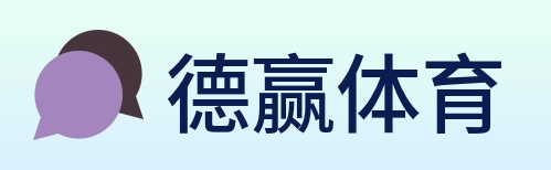 德赢体育 Logo